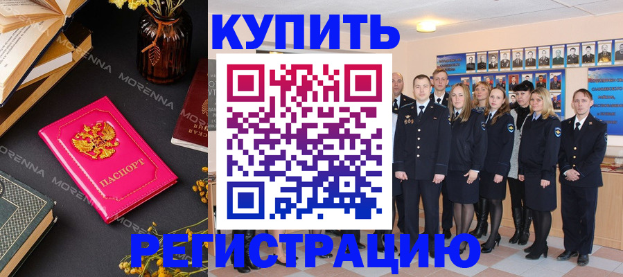 прописка гарантия в Жуковском