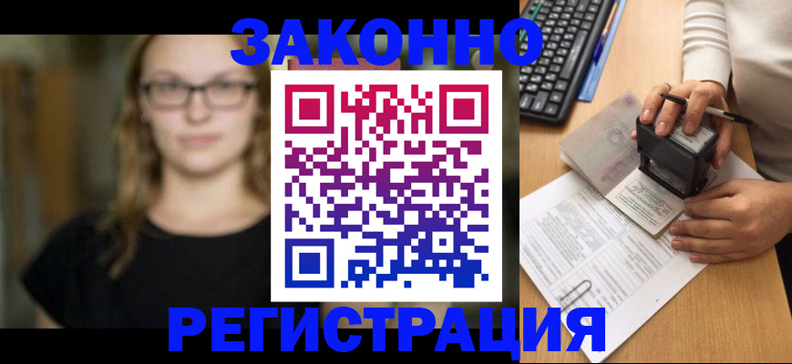 временная регистрация госуслуги в Жуковском