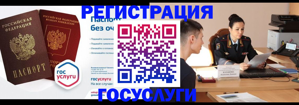 временная регистрация в Жуковском